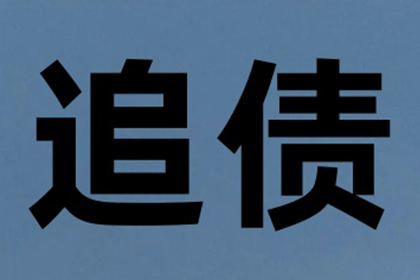 信用卡巨额逾期无力偿还对策何在？